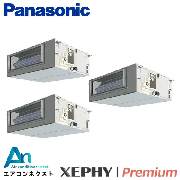 PA-P160FE7GTNB パナソニック XEPHY Premium 業務用エアコン ビルトインオールダクト形 6馬力 同時トリプル 三相200V ワイヤードリモコン 冷媒R32