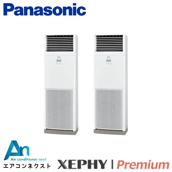 PA-P224B7GDNB パナソニック XEPHY Premium 業務用エアコン 床置形 8馬力 同時ツイン 三相200V ワイヤードリモコン 冷媒R32