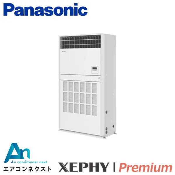 PA-P224B7GNB パナソニック XEPHY Premium 業務用エアコン 床置形（プレナム形） 8馬力 シングル 三相200V ワイヤードリモコン 冷媒R32