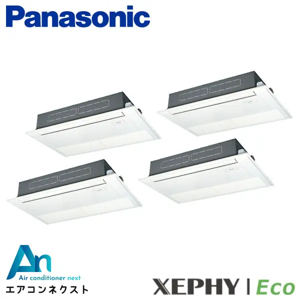 PA-P224D7HVB パナソニック XEPHY Eco エコナビ 業務用エアコン 高天井用1方向カセット形 8馬力 同時ダブルツイン 三相200V ワイヤードリモコン 冷媒R32