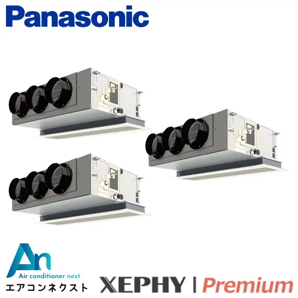 PA-P224F7GTNB パナソニック XEPHY Premium 業務用エアコン 天井ビルトインカセット形 8馬力 同時トリプル 三相200V ワイヤードリモコン 冷媒R32