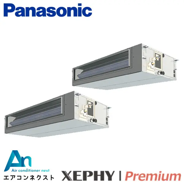 PA-P224FE7GDB パナソニック XEPHY Premium エコナビ 業務用エアコン ビルトインオールダクト形 8馬力 同時ツイン 三相200V ワイヤードリモコン 冷媒R32