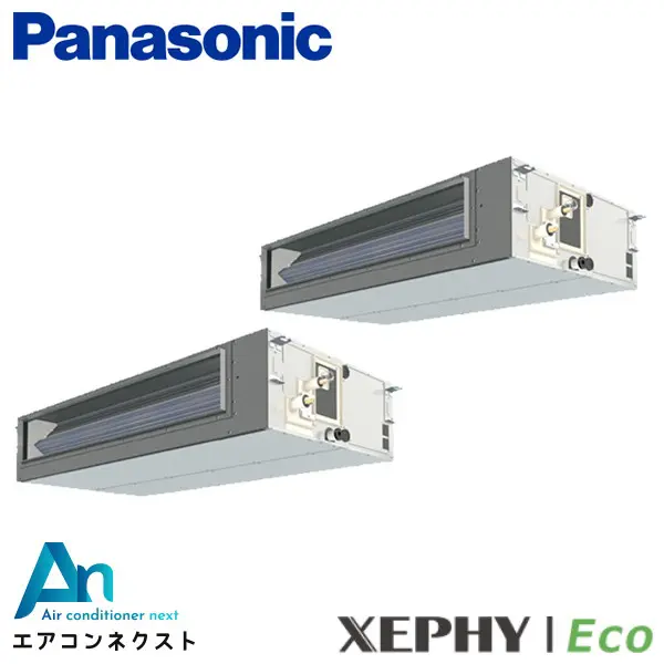 PA-P224FE7HDNB パナソニック XEPHY Eco 業務用エアコン ビルトインオールダクト形 8馬力 同時ツイン 三相200V ワイヤードリモコン 冷媒R32