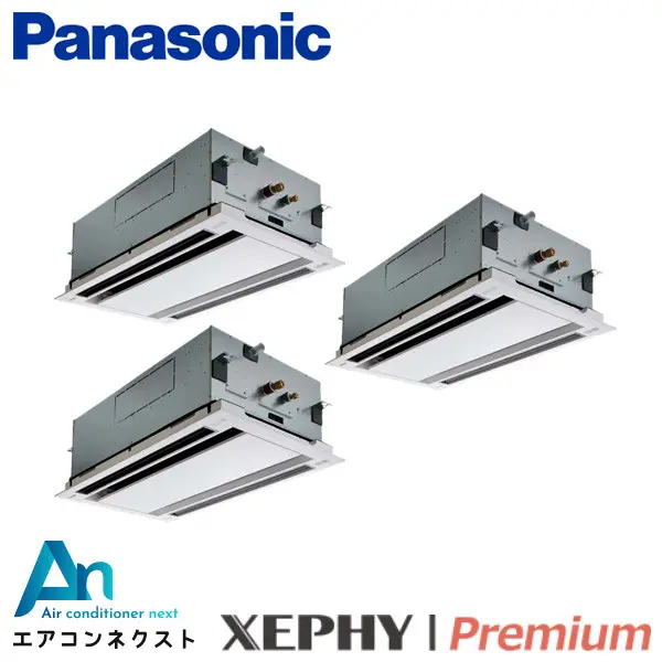 PA-P224L7GTB パナソニック XEPHY Premium エコナビ 業務用エアコン 2方向天井カセット形 8馬力 同時トリプル 三相200V ワイヤードリモコン 冷媒R32
