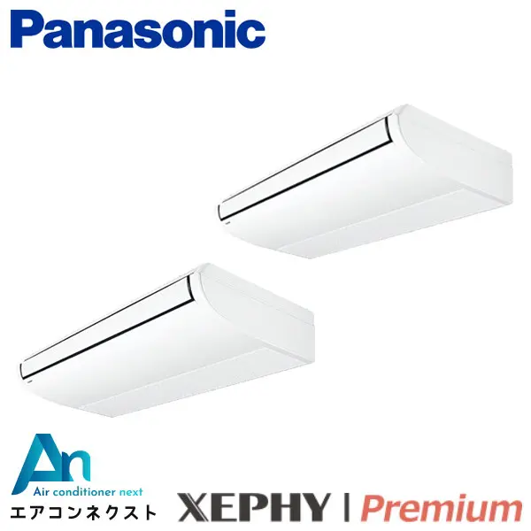 PA-P224T7GDB-wl パナソニック XEPHY Premium エコナビ 業務用エアコン 天井吊形 8馬力 同時ツイン 三相200V ワイヤレスリモコン 冷媒R32