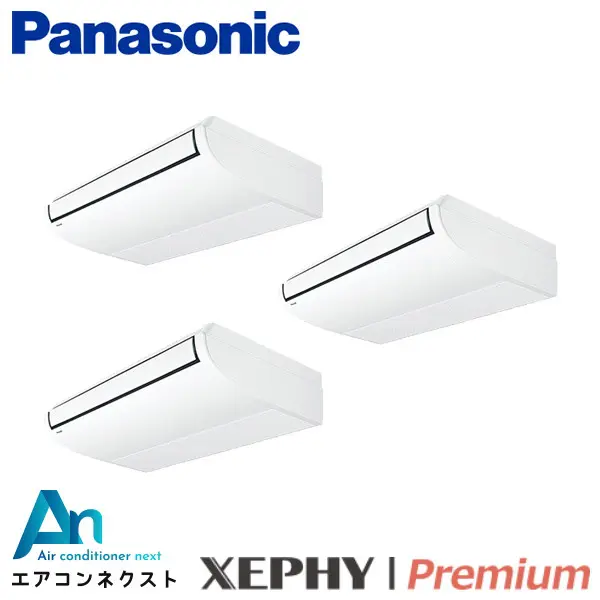 PA-P224T7GTB-wl パナソニック XEPHY Premium エコナビ 業務用エアコン 天井吊形 8馬力 同時トリプル 三相200V ワイヤレスリモコン 冷媒R32