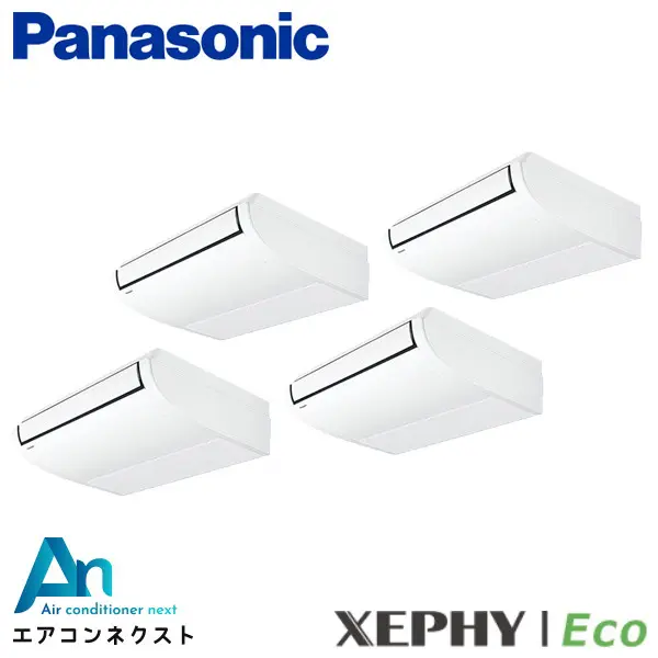 PA-P224T7HVB-wl パナソニック XEPHY Eco エコナビ 業務用エアコン 天井吊形 8馬力 同時ダブルツイン 三相200V ワイヤレスリモコン 冷媒R32