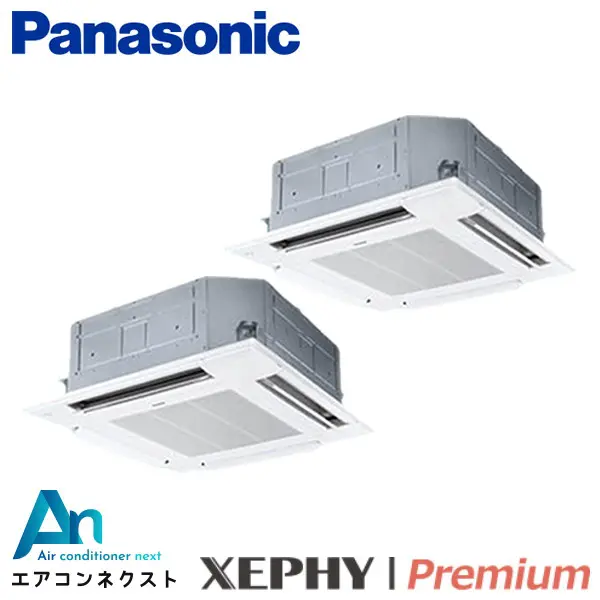 PA-P224U7GDB-wl パナソニック XEPHY Premium エコナビ 業務用エアコン 4方向天井カセット形 8馬力 同時ツイン 三相200V ワイヤレスリモコン 冷媒R32