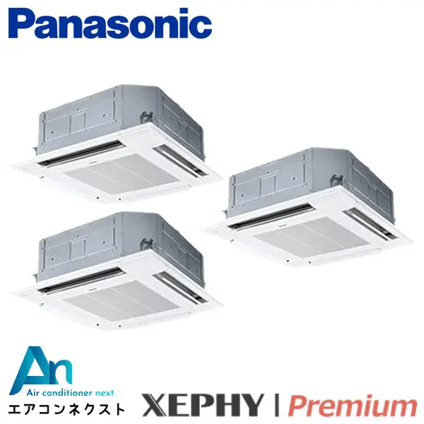 PA-P224U7GTB パナソニック XEPHY Premium エコナビ 業務用エアコン 4方向天井カセット形 8馬力 同時トリプル 三相200V ワイヤードリモコン 冷媒R32