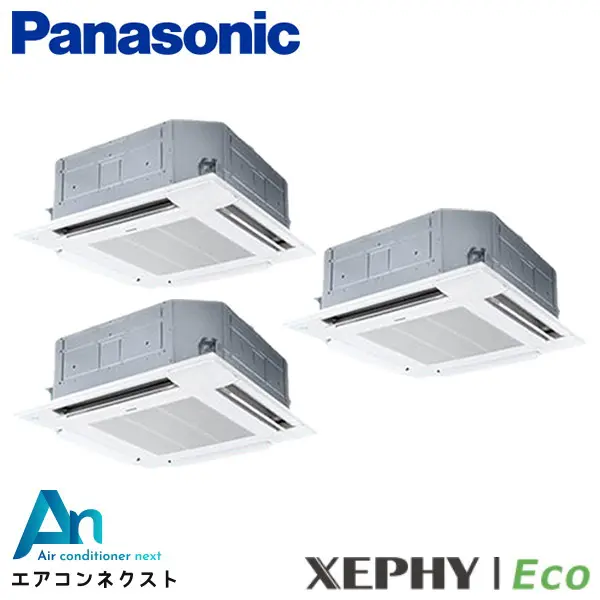 PA-P224U7HTB-wl パナソニック XEPHY Eco エコナビ 業務用エアコン 4方向天井カセット形 8馬力 同時トリプル 三相200V ワイヤレスリモコン 冷媒R32