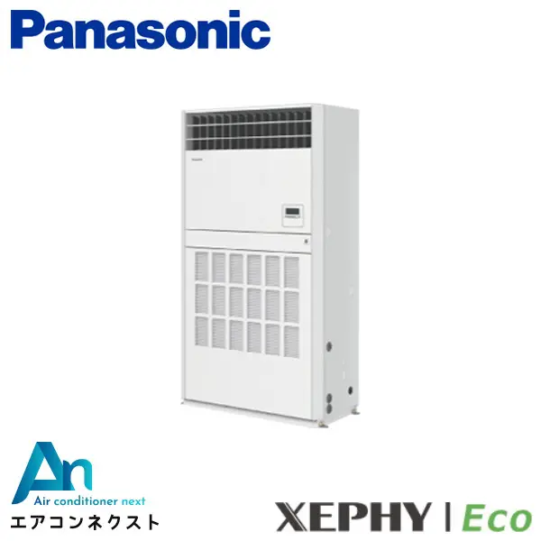 PA-P280B7HNB パナソニック XEPHY Eco 業務用エアコン 床置形（プレナム形） 10馬力 シングル 三相200V ワイヤードリモコン 冷媒R32