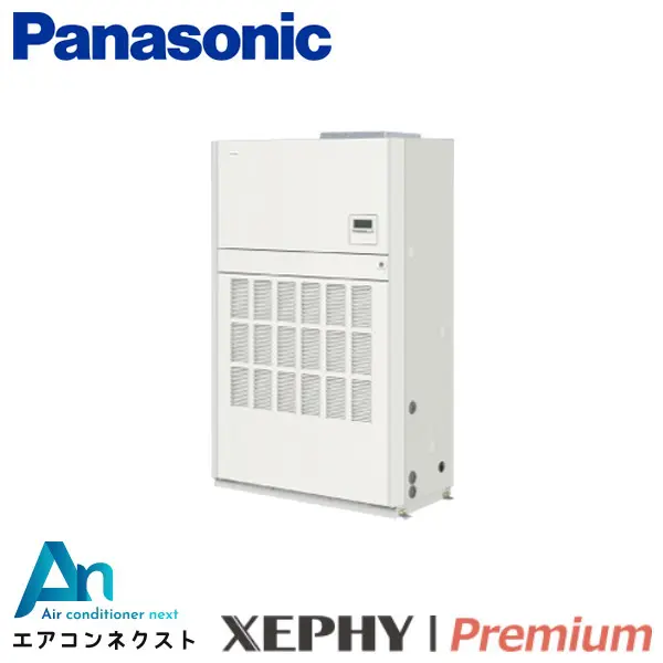 PA-P280BD7GNB パナソニック XEPHY Premium 業務用エアコン 床置形（ダクト形） 10馬力 シングル 三相200V ワイヤードリモコン 冷媒R32