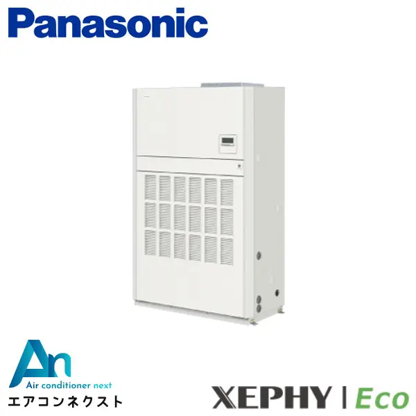 PA-P280BD7HNB パナソニック XEPHY Eco 業務用エアコン 床置形（ダクト形） 10馬力 シングル 三相200V ワイヤードリモコン 冷媒R32