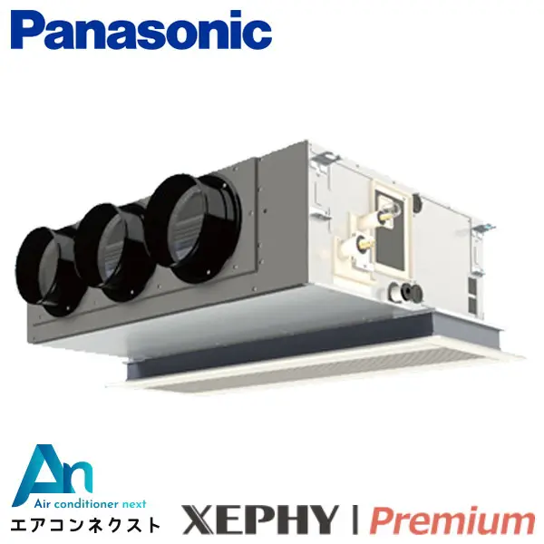 PA-P63F7SGNB パナソニック XEPHY Premium 業務用エアコン 天井ビルトインカセット形 2.5馬力 シングル 単相200V ワイヤードリモコン 冷媒R32