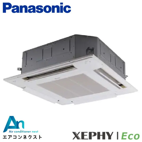 PA-P63U7SHB-wl パナソニック XEPHY Eco エコナビ 業務用エアコン 4方向天井カセット形 2.5馬力 シングル 単相200V ワイヤレスリモコン 冷媒R32