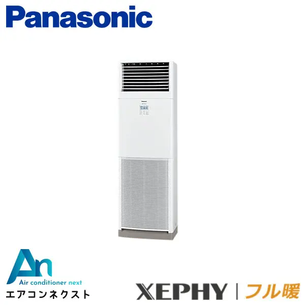 PA-P80B7KB パナソニック フル暖 XEPHY エコナビ 業務用エアコン 床置形 3馬力 シングル 三相200V ワイヤードリモコン 冷媒R32