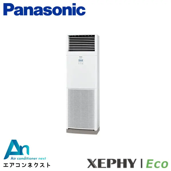 PA-P80B7SHNB パナソニック XEPHY Eco 業務用エアコン 床置形 3馬力 シングル 単相200V ワイヤードリモコン 冷媒R32