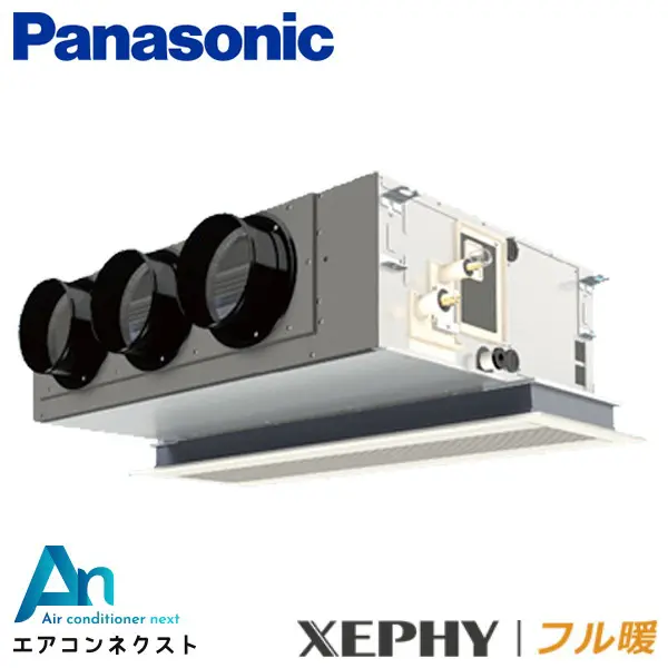 PA-P80F7KB パナソニック フル暖 XEPHY エコナビ 業務用エアコン 天井ビルトインカセット形 3馬力 シングル 三相200V ワイヤードリモコン 冷媒R32