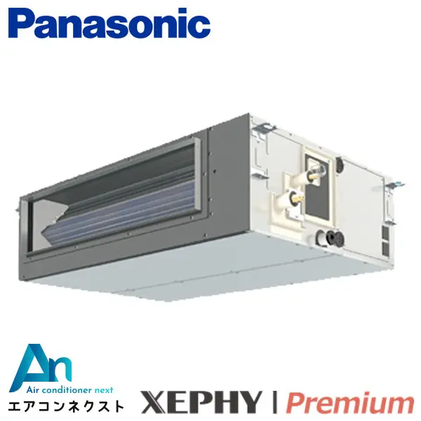 PA-P80FE7SGNB パナソニック XEPHY Premium 業務用エアコン ビルトインオールダクト形 3馬力 シングル 単相200V ワイヤードリモコン 冷媒R32
