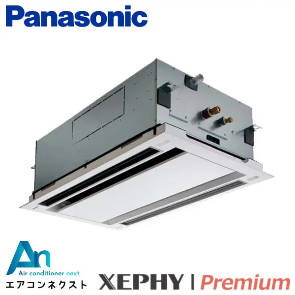 PA-P80L7GB パナソニック XEPHY Premium エコナビ 業務用エアコン 2方向天井カセット形 3馬力 シングル 三相200V ワイヤードリモコン 冷媒R32