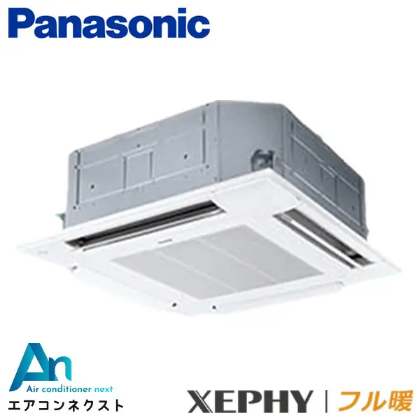 PA-P80U7KNB パナソニック フル暖 XEPHY 業務用エアコン 4方向天井カセット形 3馬力 シングル 三相200V ワイヤードリモコン 冷媒R32