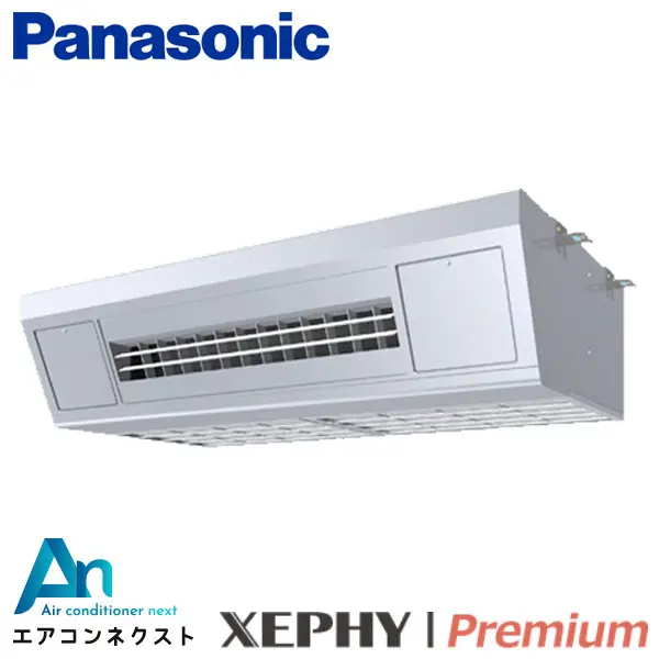 PA-P80V7SGNB パナソニック XEPHY Premium 業務用エアコン 天吊形厨房用エアコン 3馬力 シングル 単相200V ワイヤードリモコン 冷媒R32