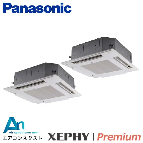 PA-P112U7GDNBX パナソニック XEPHY Premium 業務用エアコン 4方向天井カセット形 4馬力 同時ツイン 三相200V ワイヤレスリモコン 冷媒R32