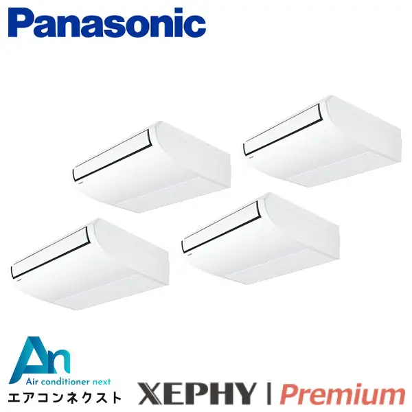 PA-P160T7GVNBX パナソニック XEPHY Premium 業務用エアコン 天井吊形 6馬力 同時ダブルツイン 三相200V ワイヤレスリモコン 冷媒R32