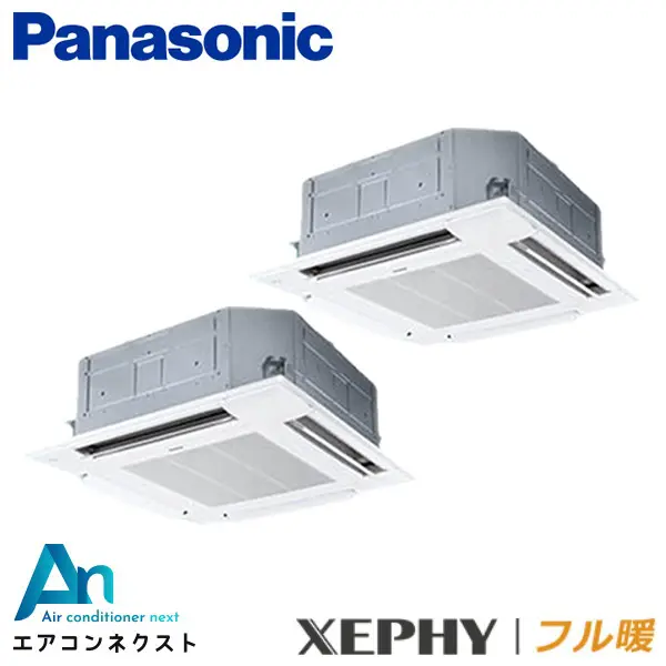 PA-P160U7KDNBX パナソニック フル暖 XEPHY 業務用エアコン 4方向天井カセット形 6馬力 同時ツイン 三相200V ワイヤレスリモコン 冷媒R32