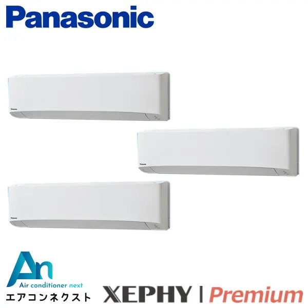 PA-P224K7GTBX パナソニック XEPHY Premium エコナビ 業務用エアコン 壁掛形 8馬力 同時トリプル 三相200V ワイヤレスリモコン 冷媒R32