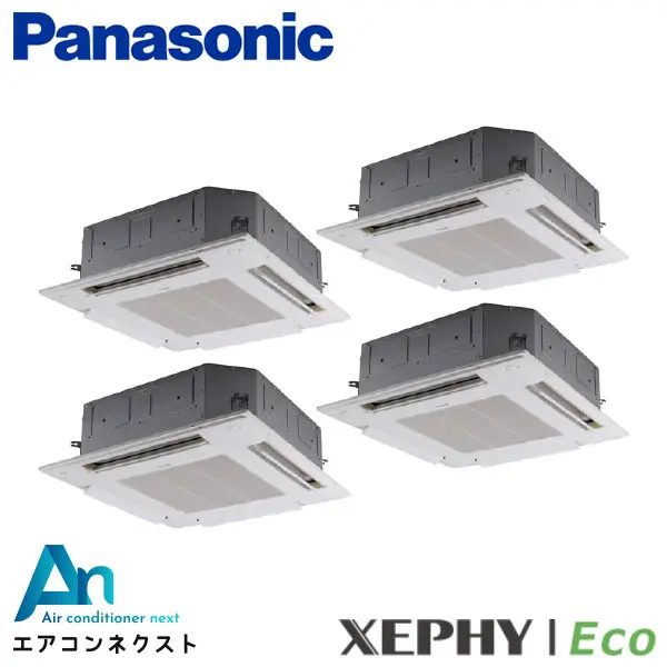 PA-P224U7HVNBX パナソニック XEPHY Eco 業務用エアコン 4方向天井カセット形 8馬力 同時ダブルツイン 三相200V ワイヤレスリモコン 冷媒R32
