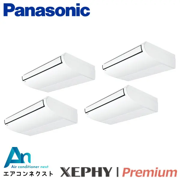 PA-P280T7GVNBX パナソニック XEPHY Premium 業務用エアコン 天井吊形 10馬力 同時ダブルツイン 三相200V ワイヤレスリモコン 冷媒R32