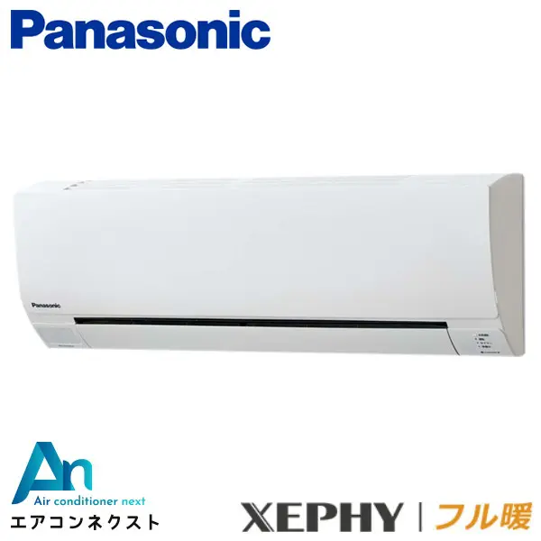 PA-P56K7KBX パナソニック フル暖 XEPHY エコナビ 業務用エアコン 壁掛形 2.3馬力 シングル 三相200V ワイヤレスリモコン 冷媒R32