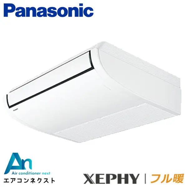 PA-P56T7KNBX パナソニック フル暖 XEPHY 業務用エアコン 天井吊形 2.3馬力 シングル 三相200V ワイヤレスリモコン 冷媒R32