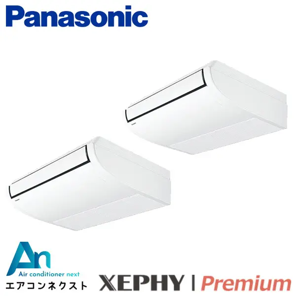 PA-P80T7SGDNBX パナソニック XEPHY Premium 業務用エアコン 天井吊形 3馬力 同時ツイン 単相200V ワイヤレスリモコン 冷媒R32