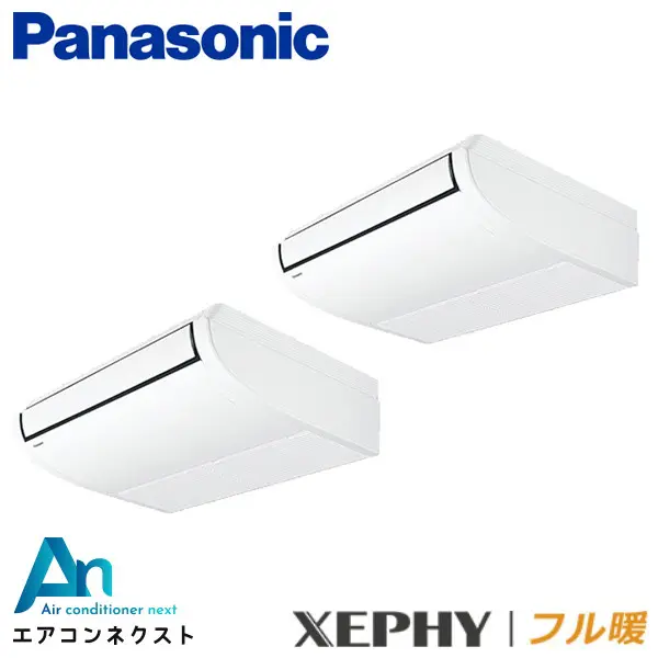 PA-P112T7KDB パナソニック フル暖 XEPHY エコナビ 業務用エアコン 天井吊形 4馬力 同時ツイン 三相200V ワイヤードリモコン 冷媒R32