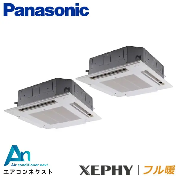 PA-P112U7KDB パナソニック フル暖 XEPHY エコナビ 業務用エアコン 4方向天井カセット形 4馬力 同時ツイン 三相200V ワイヤードリモコン 冷媒R32
