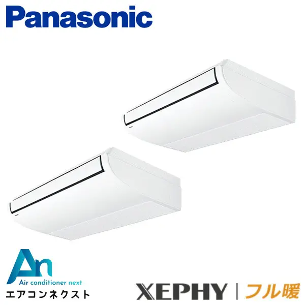 PA-P140T7KDB パナソニック フル暖 XEPHY エコナビ 業務用エアコン 天井吊形 5馬力 同時ツイン 三相200V ワイヤードリモコン 冷媒R32