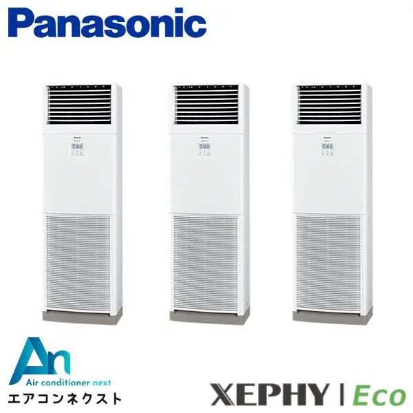 PA-P224B7HTB パナソニック XEPHY Eco エコナビ 業務用エアコン 床置形 8馬力 同時トリプル 三相200V ワイヤードリモコン 冷媒R32
