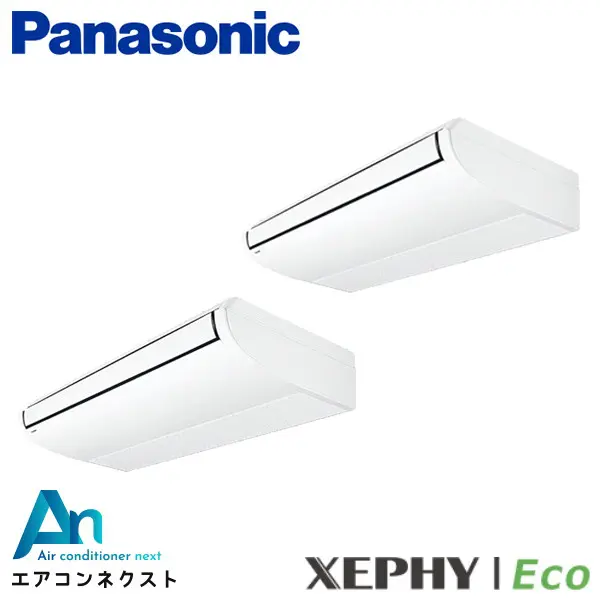 PA-P224T7HDNB パナソニック XEPHY Eco 業務用エアコン 天井吊形 8馬力 同時ツイン 三相200V ワイヤードリモコン 冷媒R32