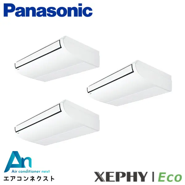 PA-P224T7HTB パナソニック XEPHY Eco エコナビ 業務用エアコン 天井吊形 8馬力 同時トリプル 三相200V ワイヤードリモコン 冷媒R32