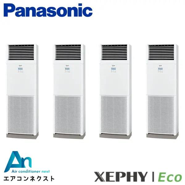 PA-P280B7HVNB パナソニック XEPHY Eco 業務用エアコン 床置形 10馬力 同時ダブルツイン 三相200V ワイヤードリモコン 冷媒R32