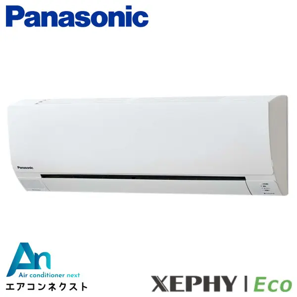 PA-P45K7HB パナソニック XEPHY Eco エコナビ 業務用エアコン 壁掛形 1.8馬力 シングル 三相200V ワイヤードリモコン 冷媒R32
