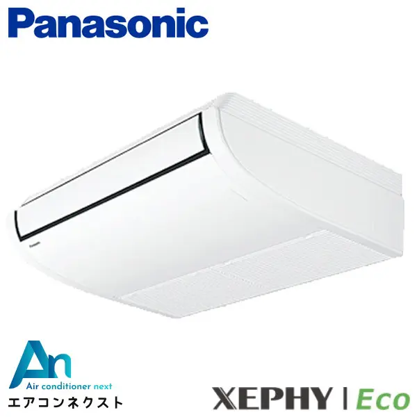 PA-P45T7HB パナソニック XEPHY Eco エコナビ 業務用エアコン 天井吊形 1.8馬力 シングル 三相200V ワイヤードリモコン 冷媒R32