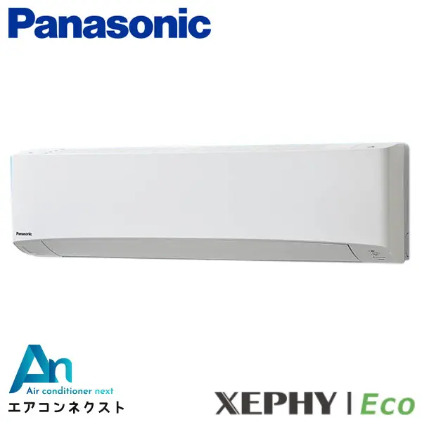 PA-P63K7HB パナソニック XEPHY Eco エコナビ 業務用エアコン 壁掛形 2.5馬力 シングル 三相200V ワイヤードリモコン 冷媒R32