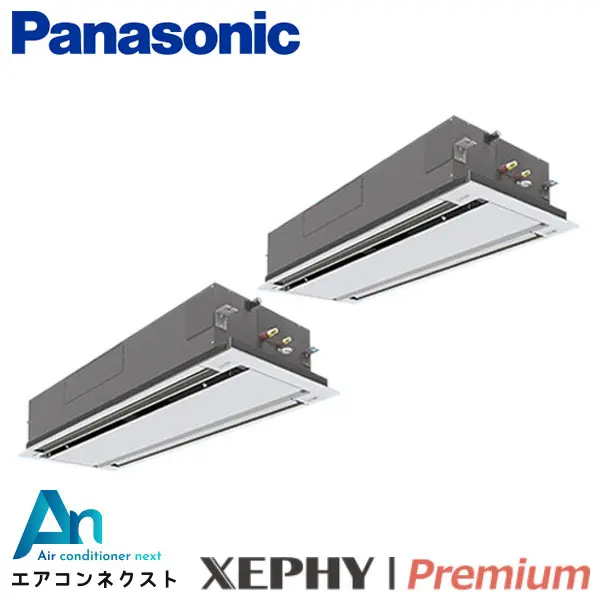 PA-P224L7GDC パナソニック XEPHY Premium エコナビ 業務用エアコン 2方向天井カセット形 8馬力 同時ツイン 三相200V ワイヤードリモコン 冷媒R32