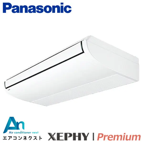 PA-P112T7GDNCX パナソニック XEPHY Premium 業務用エアコン 天井吊形 4馬力 同時ツイン 三相200V ワイヤレスリモコン 冷媒R32