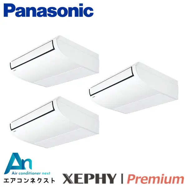 PA-P140T7GTNC パナソニック XEPHY Premium 業務用エアコン 天井吊形 5馬力 同時トリプル 三相200V ワイヤードリモコン 冷媒R32