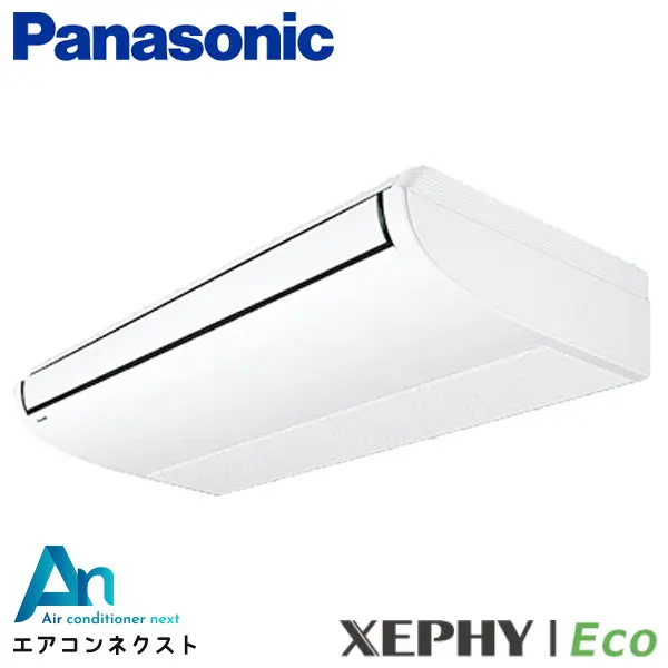 PA-P140T7HNCX パナソニック XEPHY Eco 業務用エアコン 天井吊形 5馬力 シングル 三相200V ワイヤレスリモコン 冷媒R32