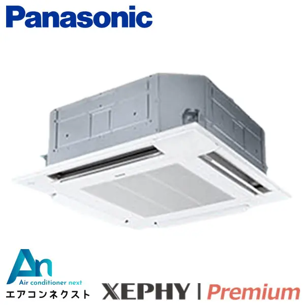 PA-P140U7GNCX パナソニック XEPHY Premium 業務用エアコン 4方向天井カセット形 5馬力 シングル 三相200V ワイヤレスリモコン 冷媒R32